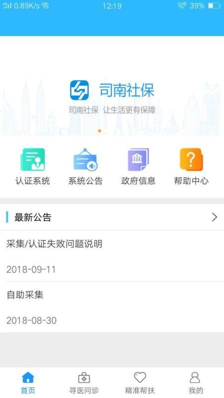 ˾籣app_˾籣 v2.4.0 ֻ