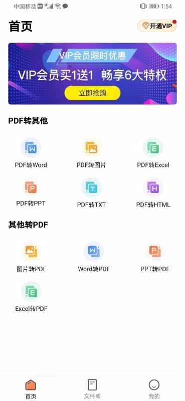 ͼƬOcrPDFapp_ͼƬOcrPDF v1.6.3 ֻ