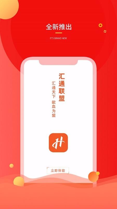 ͨapp_ͨ v4.3 ֻ