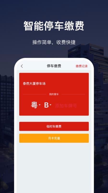 ͨapp_ͨ v1.8.1 ֻ