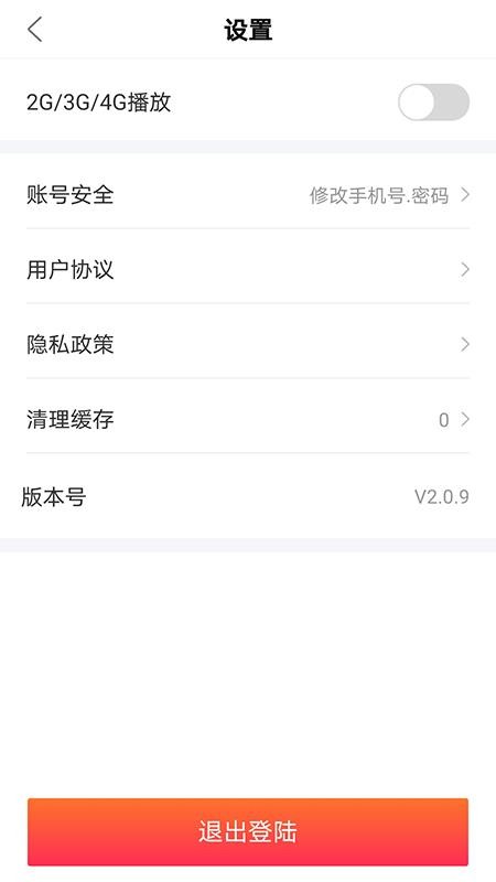 ¹ӽapp_¹ӽ v2.0.9 ֻ