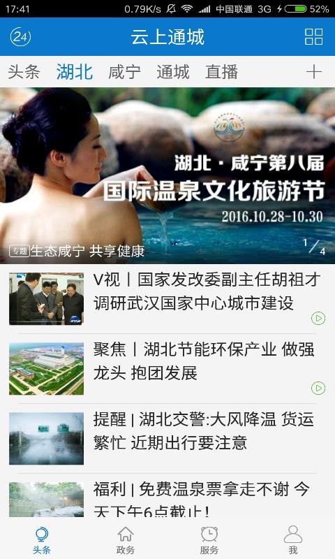 ͨapp_ͨ v1.1.2 ׿