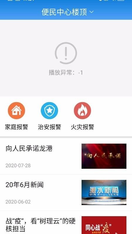 app_ v1.2.1 ׿