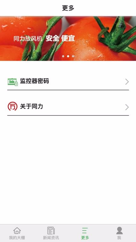 ͬŷapp_ͬŷ v2.0.0 ׿