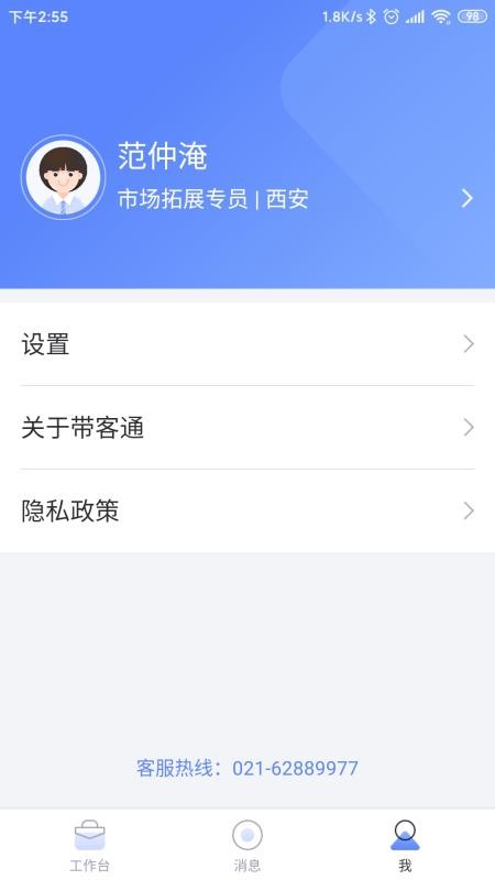 ܼͨPROapp_ܼͨPRO v1.11.0 ׿