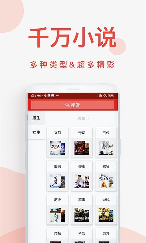 С˵Ķapp_С˵Ķ v1.5.0 ֻ