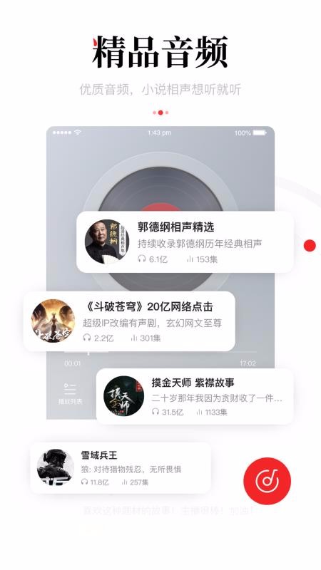 һѶapp_һѶ v5.4.3.0 ׿