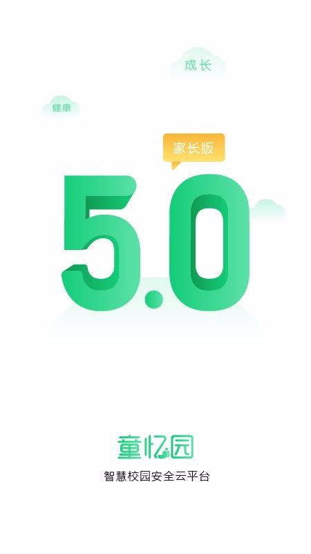 ͯ԰app_ͯ԰ v5.0.7 ׿
