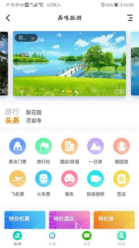 Ʒζapp_Ʒζ v4.8.1 ֻ