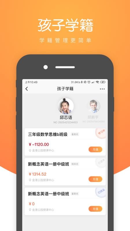 С¹ѧapp_С¹ѧ v1.70.0 ׿
