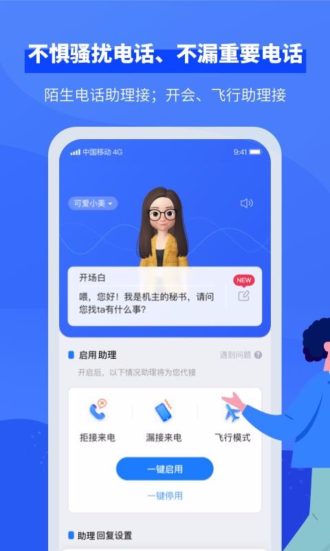 app_ v4.2.1 ׿