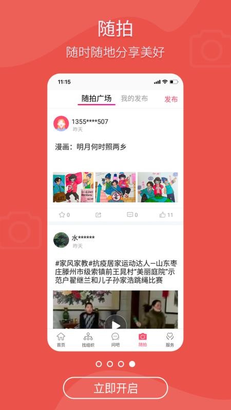³Ůapp_³Ů v1.3.0 ׿