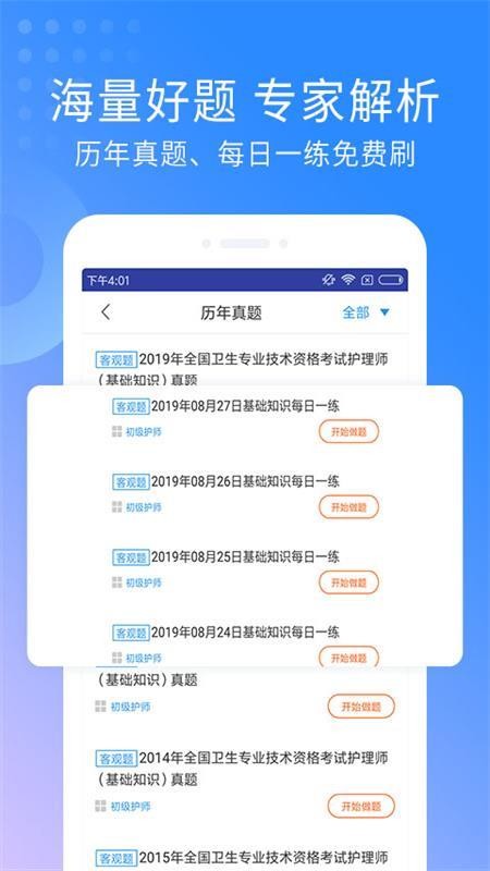 ʦapp_ʦ v2.8.9 ֻ