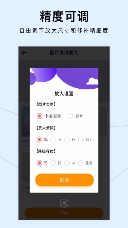 ͼƬŴapp_ͼƬŴ v1.0.0 ֻ