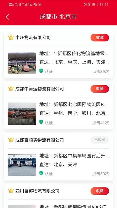 56ֱͨapp_56ֱͨ v0.0.11 ׿