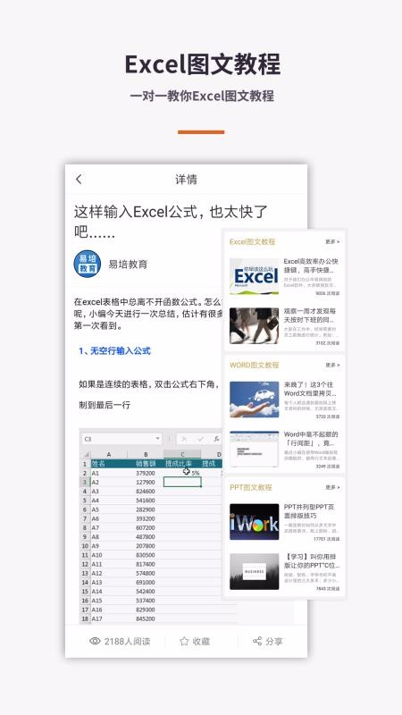Excel/ӱֻapp_Excel/ӱֻ v5.0.1 ֻ