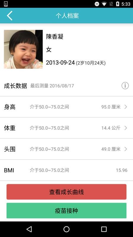 иʦapp_иʦ v10.3.0 ׿