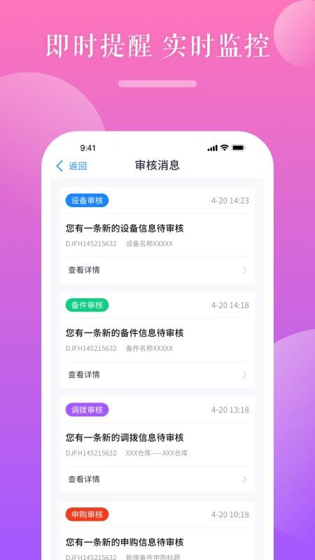 Ƴ豸app_Ƴ豸 v1.0.15 ֻ