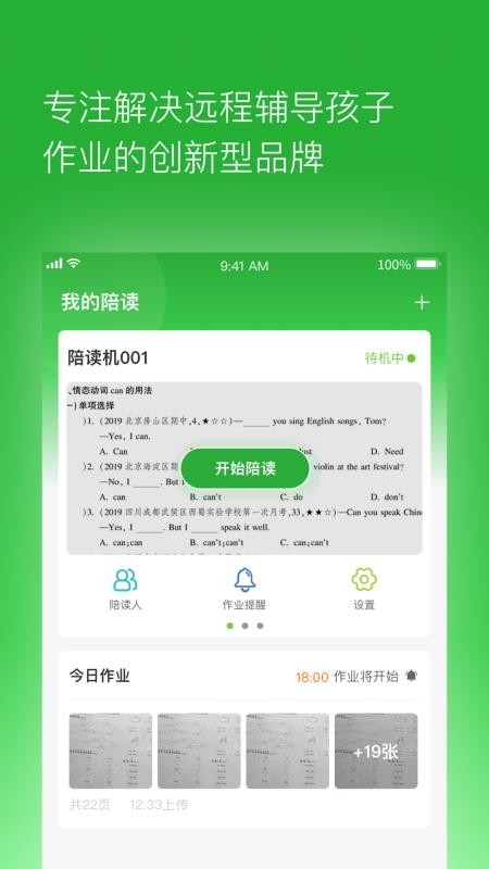 ҵapp_ҵ v2.1.0.55 ׿