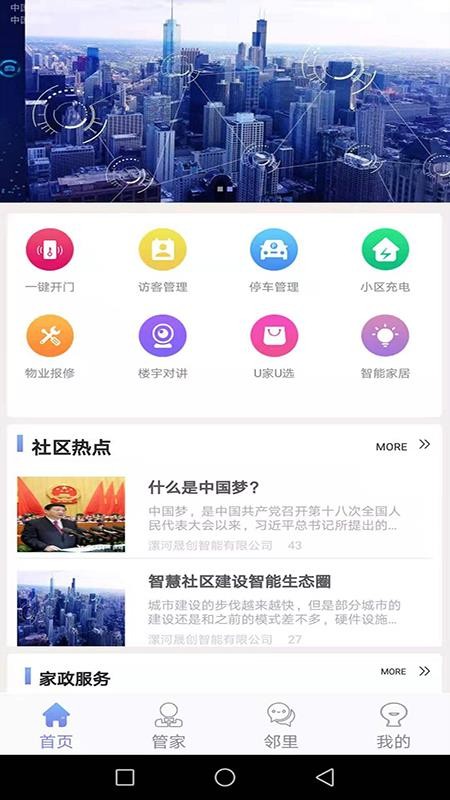 Uapp_U v1.1.6 ֻ