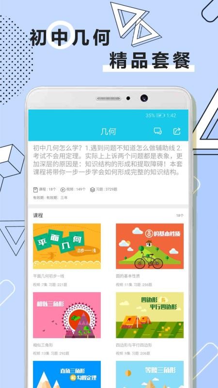 ѧȫ׾app_ѧȫ׾ v1.0.8 ֻ