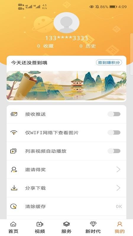 ˼app_˼ v3.3.18 ׿