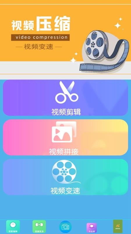 ȫƵ༭app_ȫƵ༭ v9.0.3 ֻ