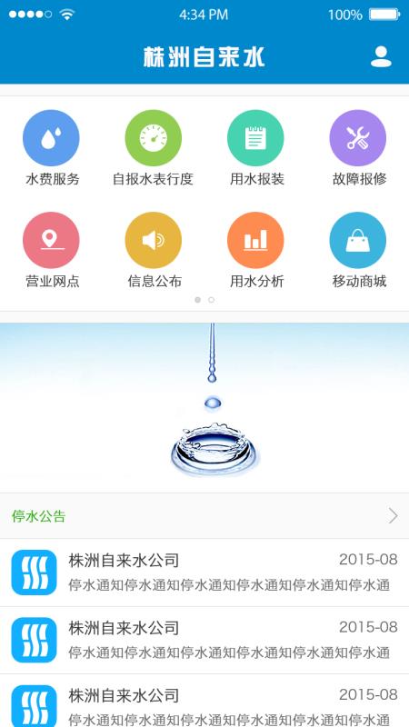 ޹ˮapp_޹ˮ v2.1.1 ֻ