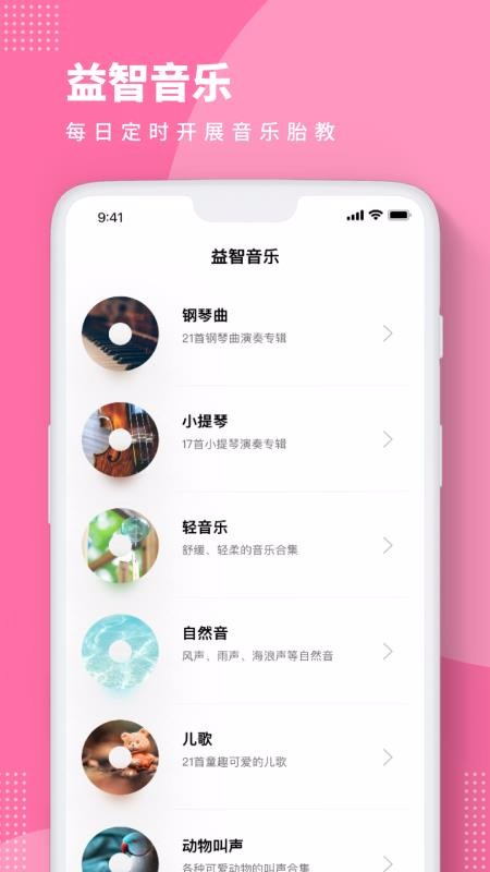 BabyStoryapp_BabyStory v3.0 ׿