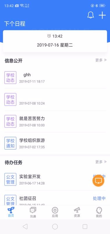 ӥ˶Уͨapp_ӥ˶Уͨ v1.6.14 ֻ