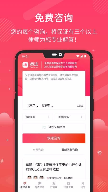 Էʦѯapp_Էʦѯ v2.3.2 ׿