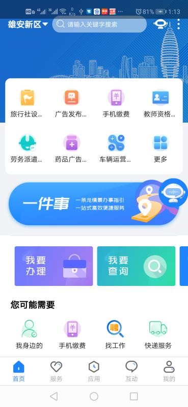 ͨ۰app_ͨ۰ v2.0.4 ֻ