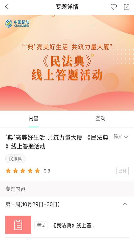app_ v3.6.6 ׿