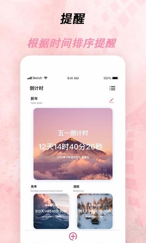 ʱapp_ʱ v1.0.1 ֻ