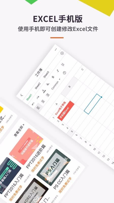 Excel/ӱֻapp_Excel/ӱֻ v5.0.1 ֻ