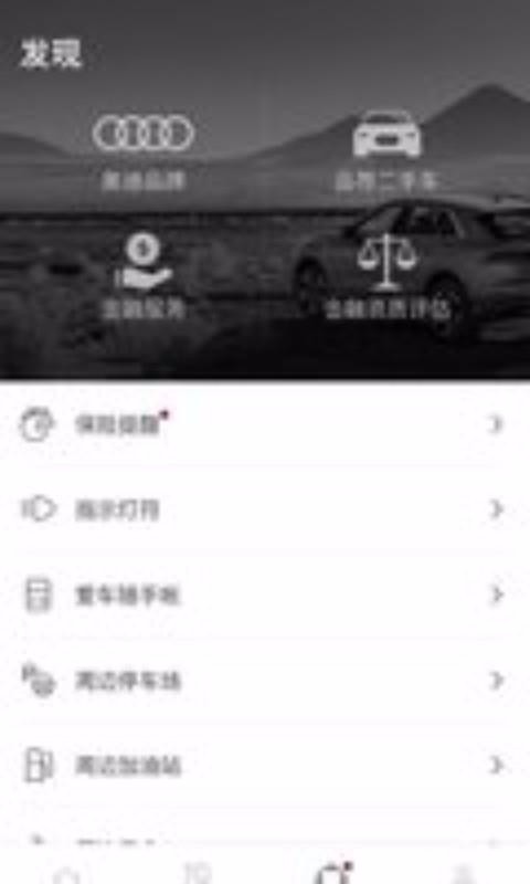 My Audiapp_My Audi v2.8.0 ֻ