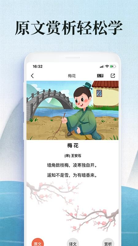 ʫСѧؿȫ v1.1.0 ׿