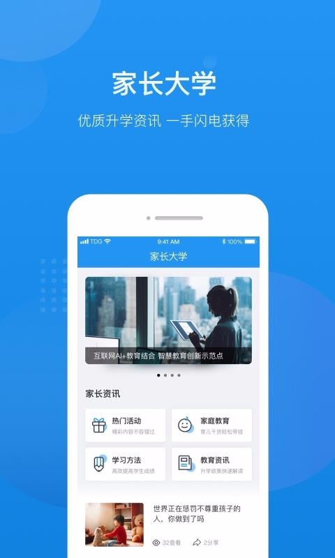 ѡʦǼҳapp_ѡʦǼҳ v6.1.8 ׿