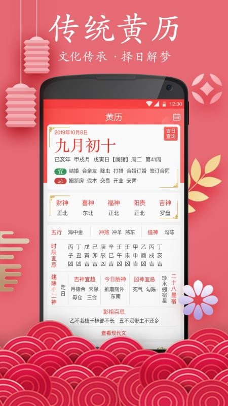 app_ v2.8 ׿