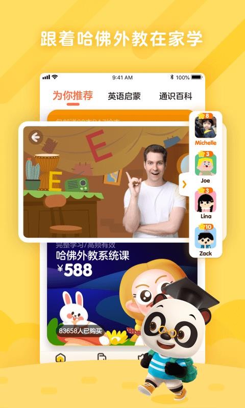 app_ v4.5.0 ׿