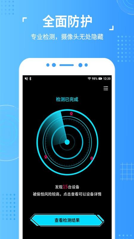 ̽ͷӥapp_̽ͷӥ v1.0.1 ׿
