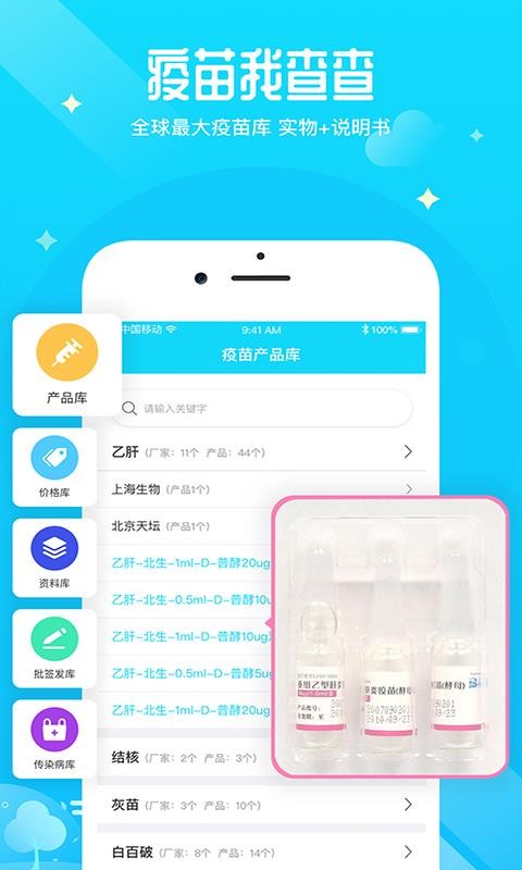 Ԥҽapp_Ԥҽ v1.3.3 ׿
