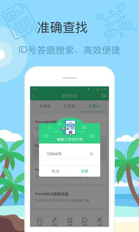 ǿapp_ǿ v3.3.3 ֻ