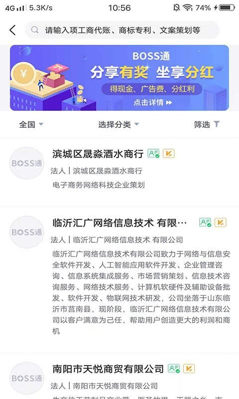 BOSSͨapp_BOSSͨ v1.1.2 ׿