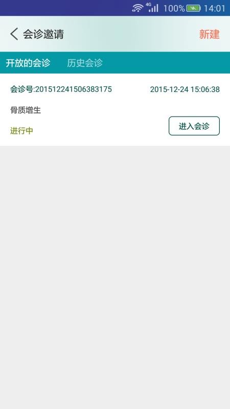 ҽapp_ҽ v3.5.7 ׿