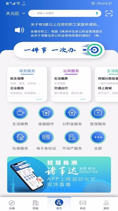 ´app_´ v2.1.0 ׿
