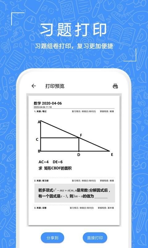 һϰapp_һϰ v1.0.33 ֻ
