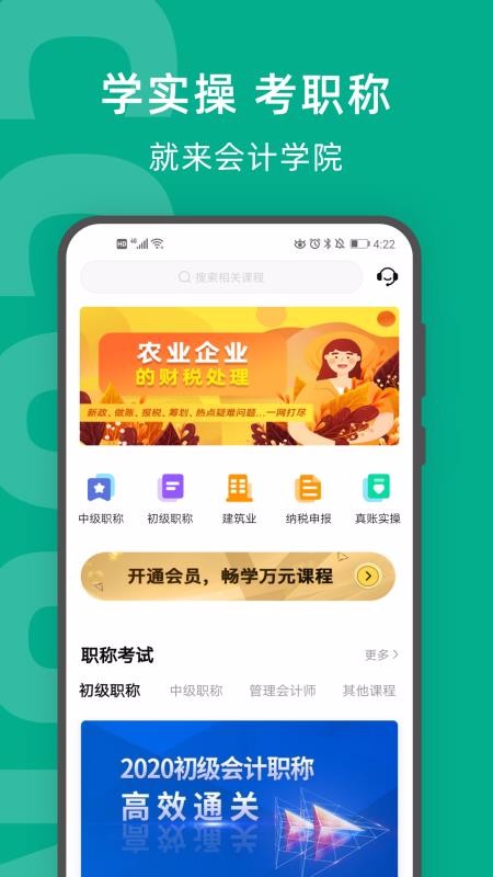 ʻѧԺapp_ʻѧԺ v3.2.0 ֻ