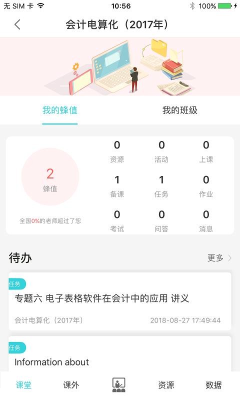 ϸУapp_ϸУ v4.2.1 ׿