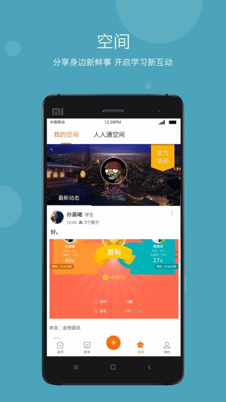 ѧƽѧapp_ѧƽѧ v5.7.7 ֻ
